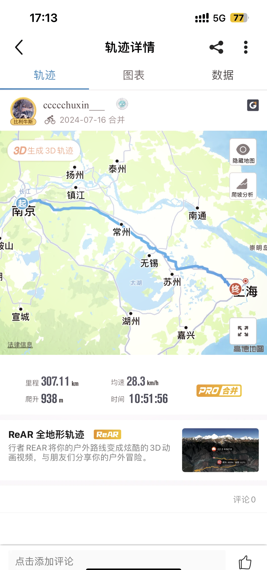 南京离杭州有多远要几个小时(南京离杭州有多远要几个小时开车)