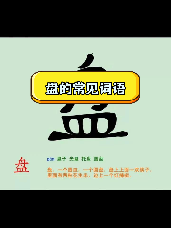 踞怎么读(踬怎么读什么意思)