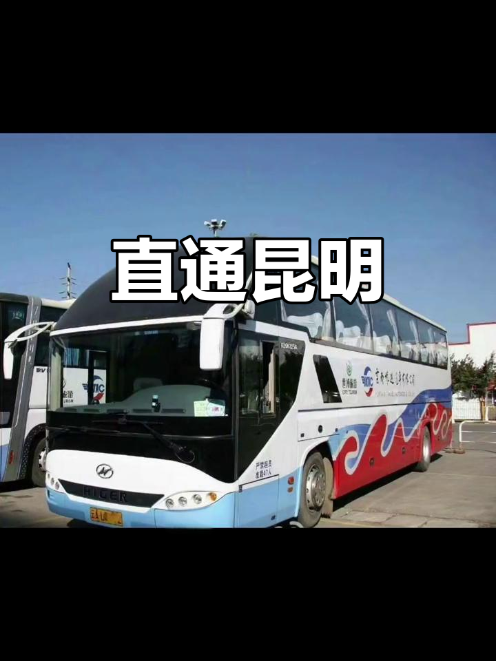 丽江到昆明多少公里路(丽江到昆明有多少公里,怎么去?)