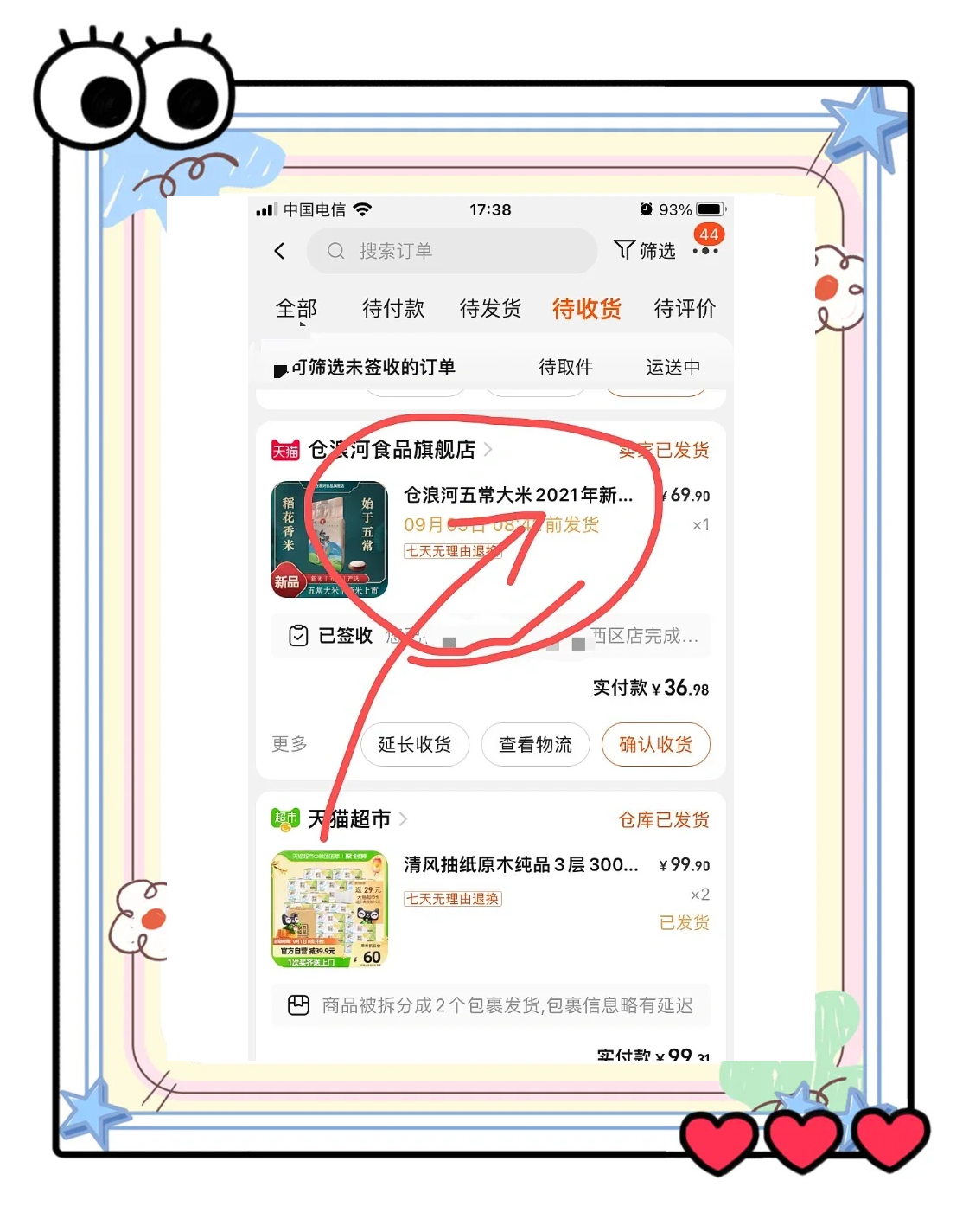 淘宝超时发货怎么申请赔偿(2021淘宝超时发货赔付规则) 淘宝超时发货怎么申请赔偿(2021淘宝超时发货赔付规则)