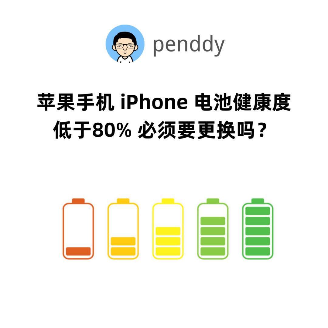 教你恢复苹果电池健康度(怎么恢复iphone电池健康)
