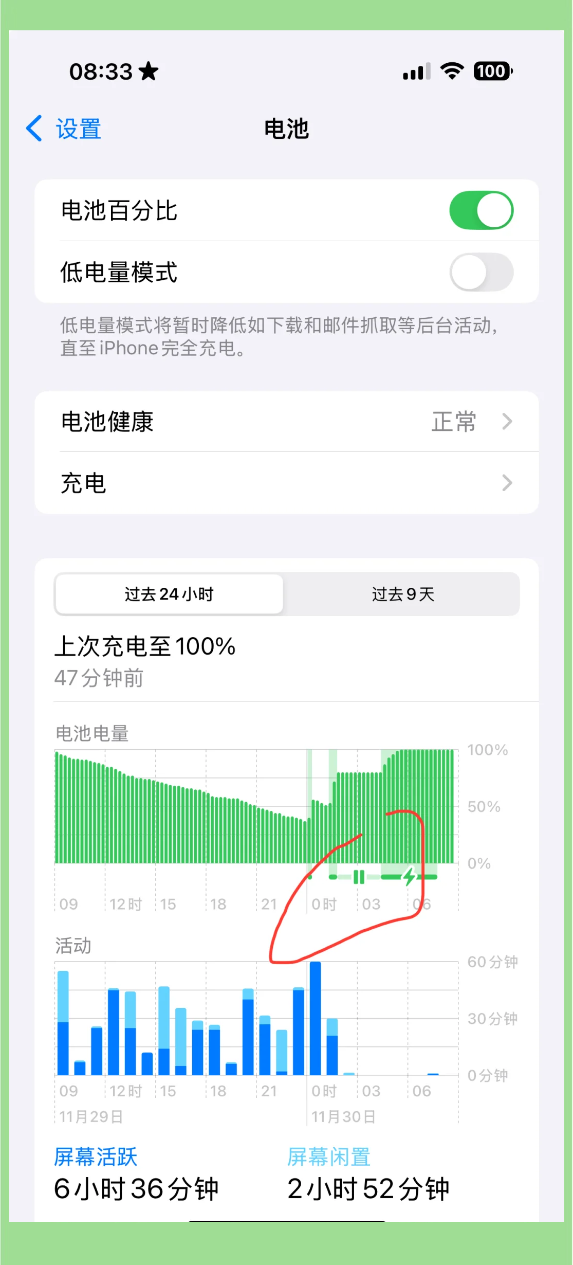 教你恢复苹果电池健康度(怎么恢复iphone电池健康)