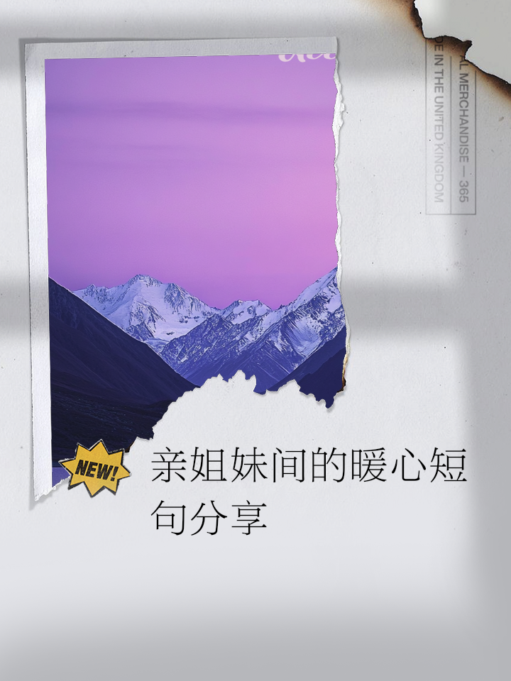 姐妹亲情最暖心短句(一个妈生的姐妹文案高级) 姐妹亲情最暖心短句(一个妈生的姐妹文案高级)