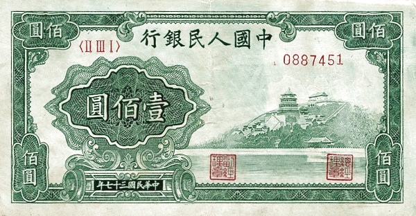 十元人民币图片(五十元人民币图片) 十元人民币图片(五十元人民币图片)