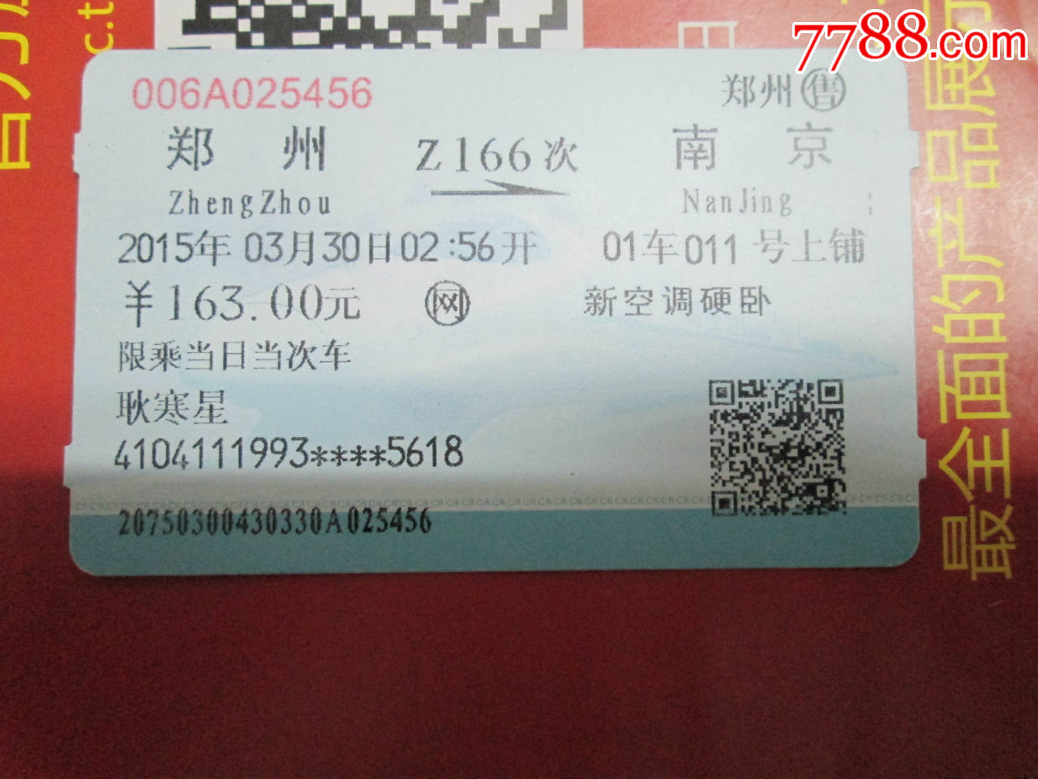 长沙到郑州(长沙到郑州有多少公里)