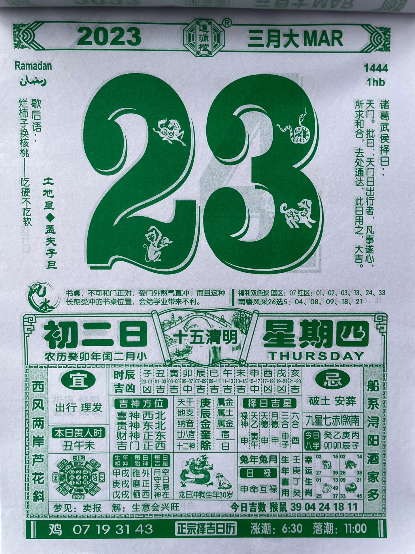 2023年是闰年吗(2023年是闰年吗为什么是闰月)