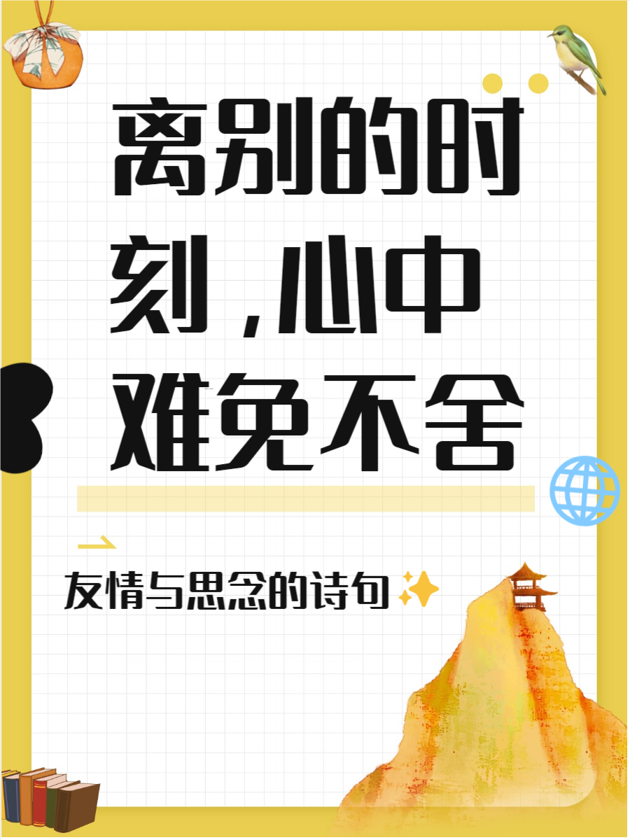 百感交集形容什么心情(百感交集是形容人物心情的吗)