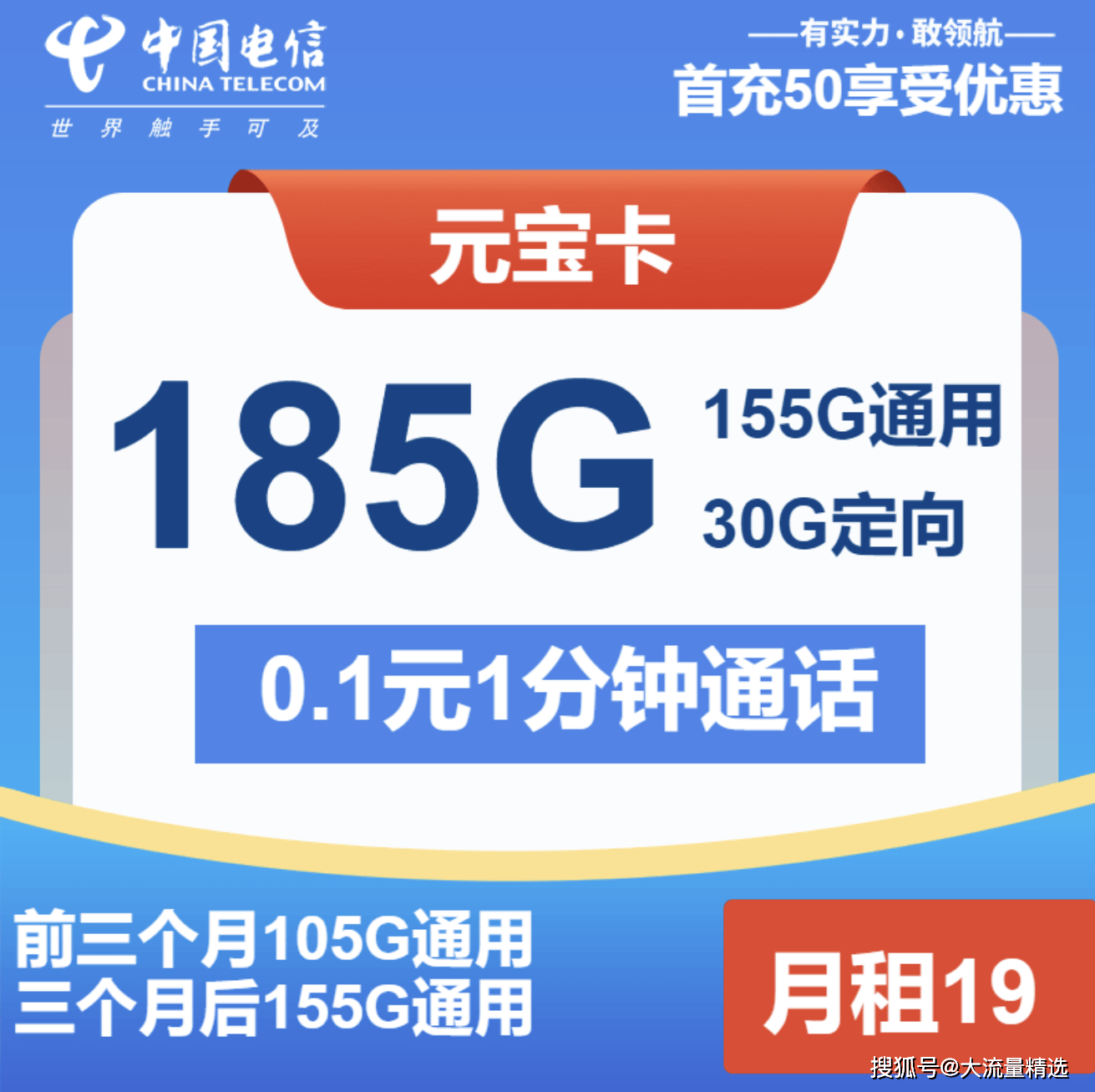 电信星卡免流app明细(电信星卡免流范围包括的软件)