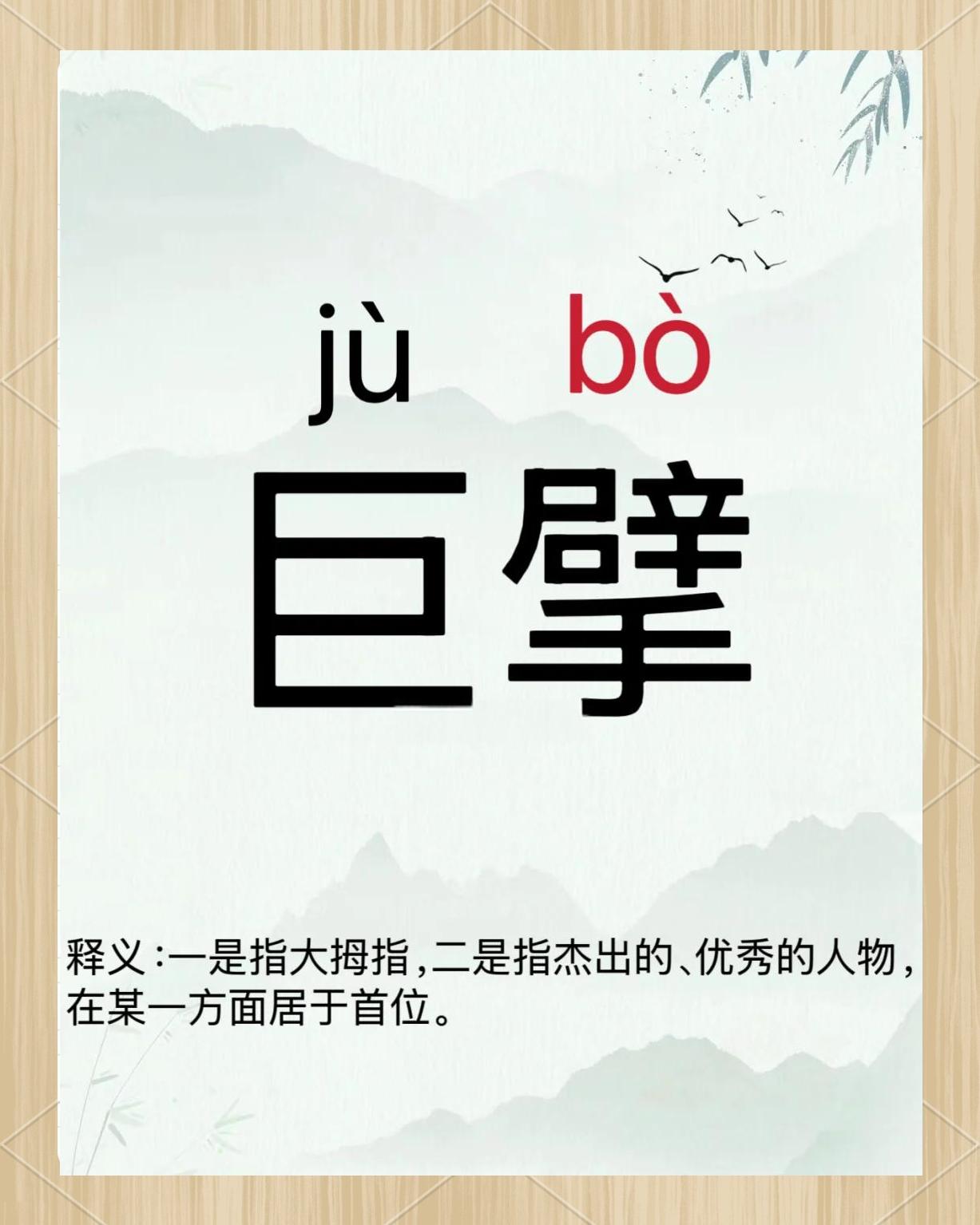 婪怎么读(婪怎么读音)