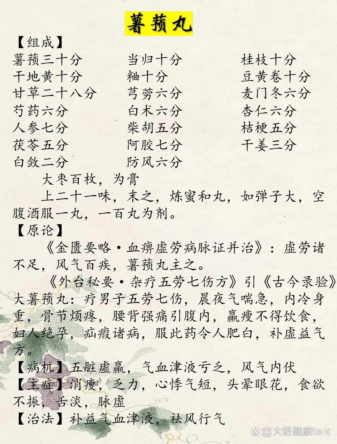 蓣怎么读(蓣怎么读?)