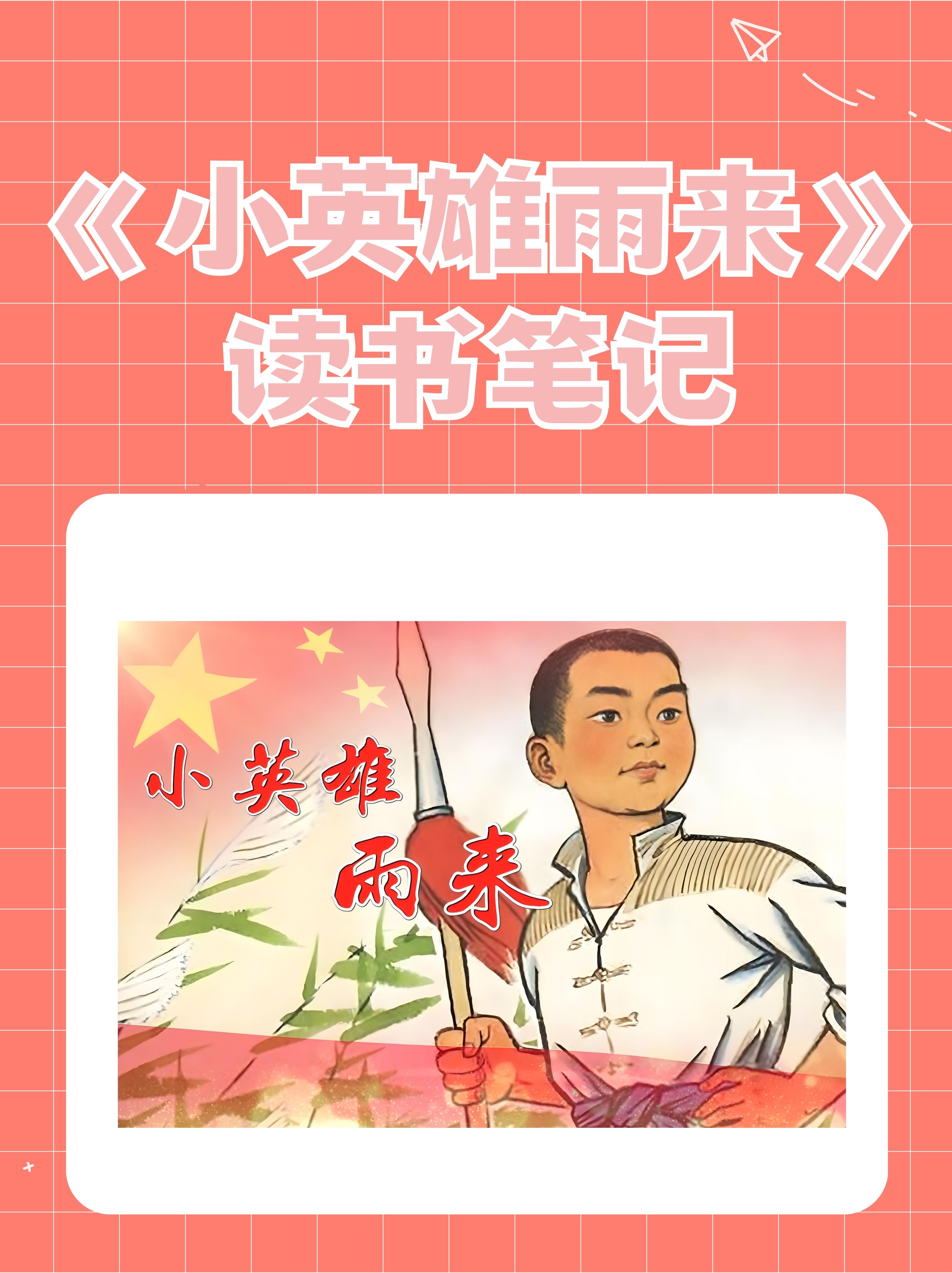 爱国故事30字(爱国故事30个字)