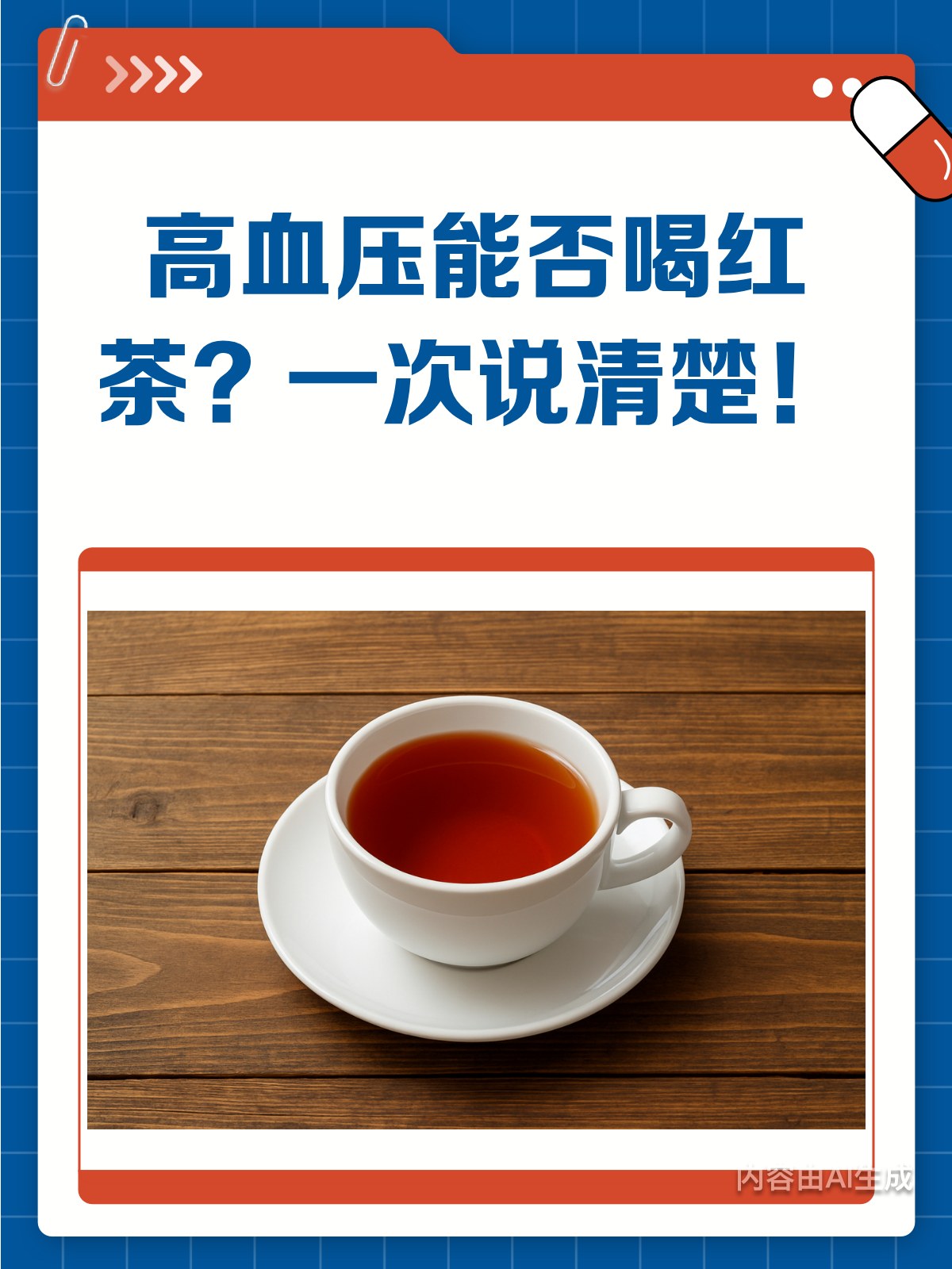 空腹喝红茶(空腹喝红茶对胃好吗) 空腹喝红茶(空腹喝红茶对胃好吗)