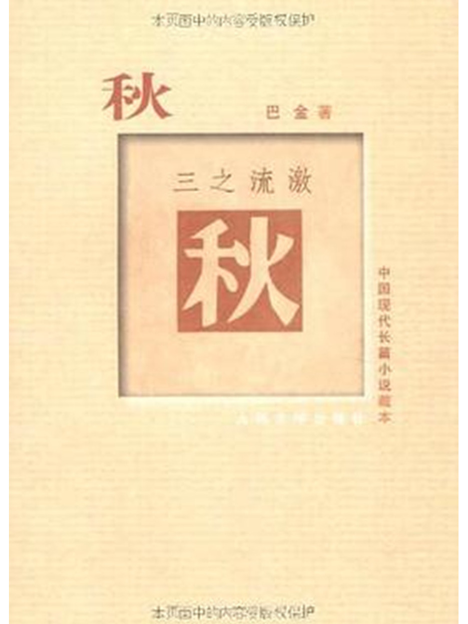 秋味的全部小说(秋味作文800字) 秋味的全部小说(秋味作文800字)