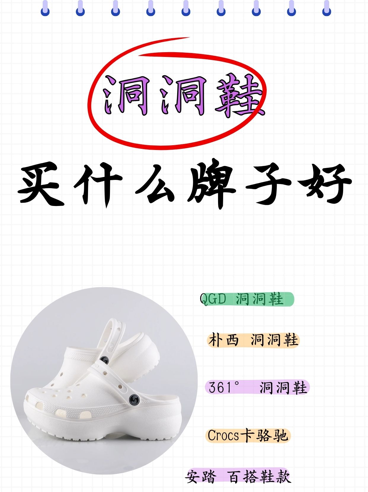 鞋拼音(高跟鞋拼音)
