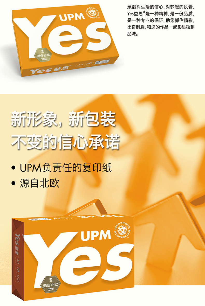 中国十大打印纸品牌(国内生产打印纸的前十大企业) 中国十大打印纸品牌(国内生产打印纸的前十大企业)