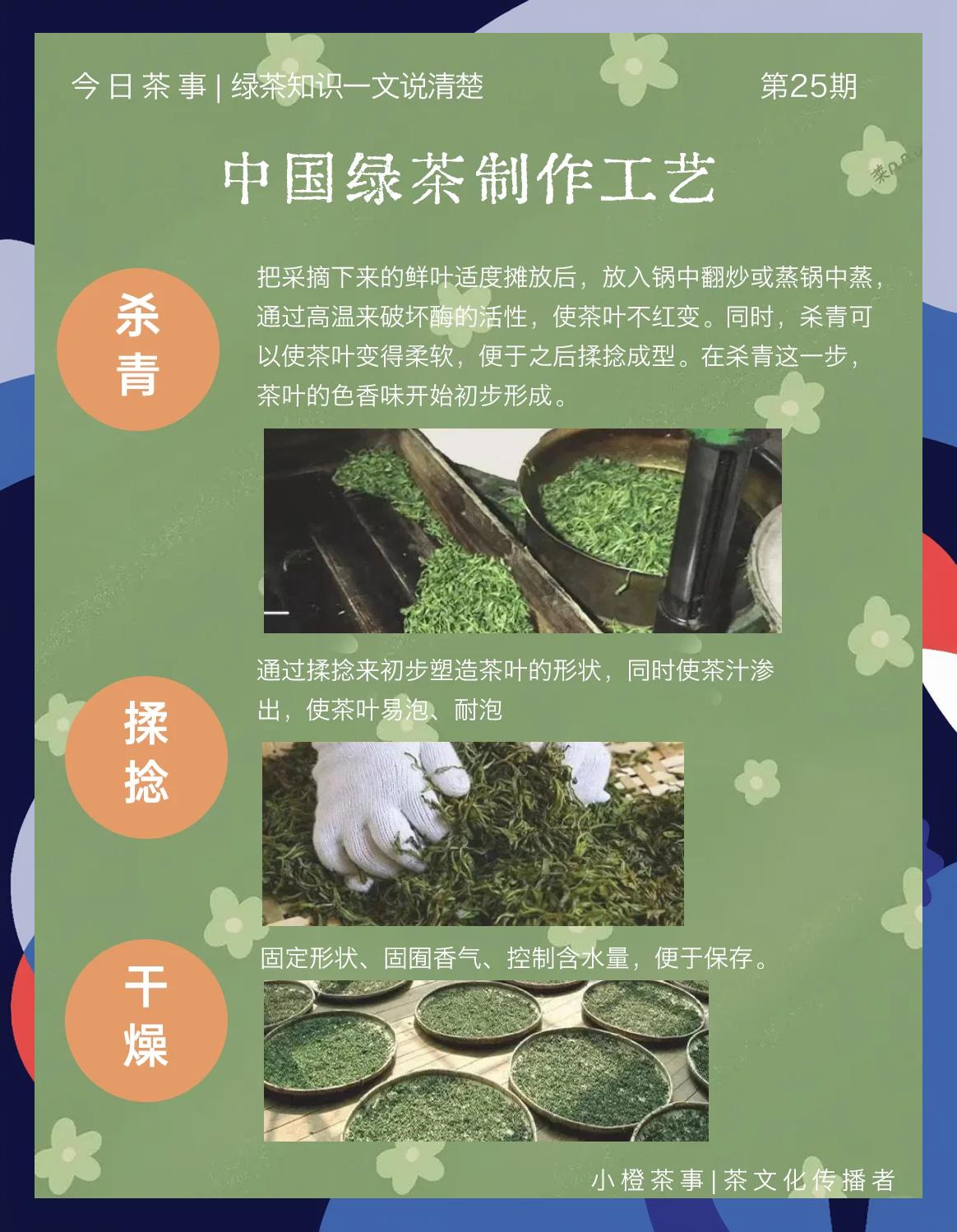 崂山绿茶的功效(崂山绿茶好不好喝)