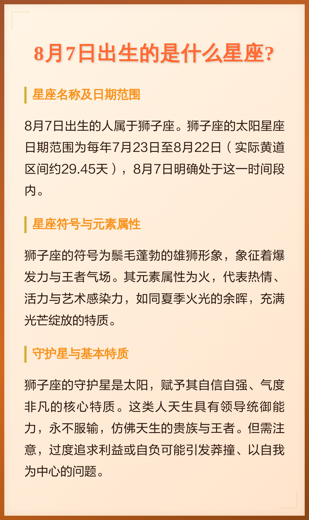 929是什么星座(929是什么星座什么象) 929是什么星座(929是什么星座什么象)