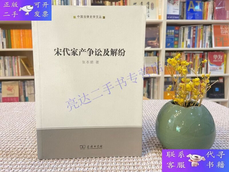 争讼(争论打一准确生肖)
