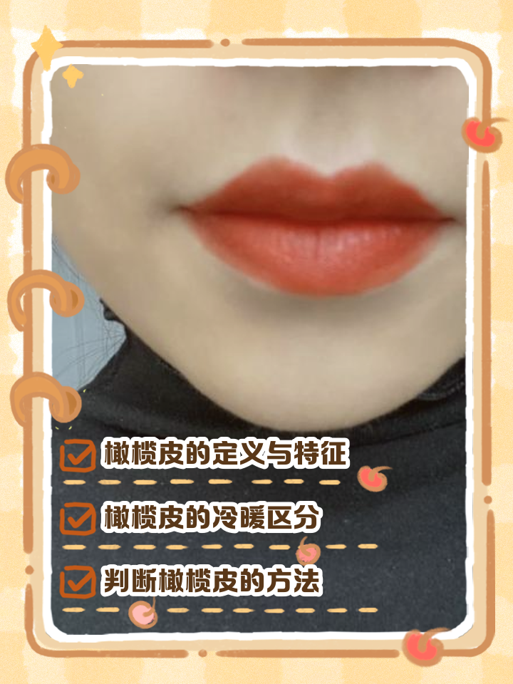 皮肤色号对照表(皮肤色号对照表 色卡) 皮肤色号对照表(皮肤色号对照表 色卡)