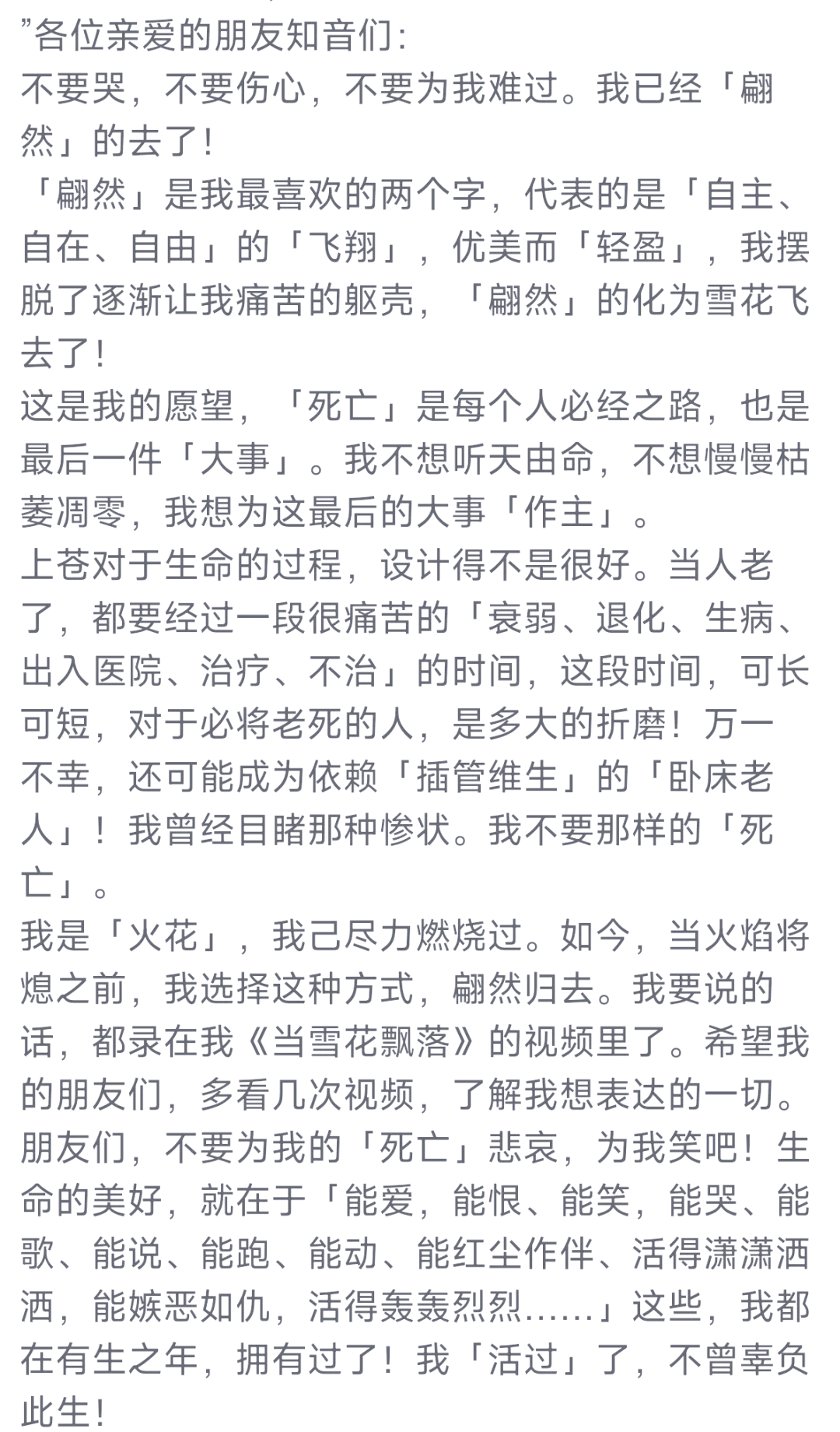 琼瑶经典语录(琼瑶经典语录100句)