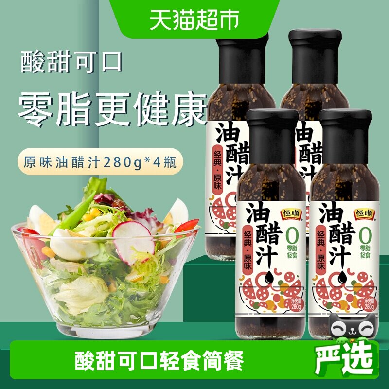 油醋汁热量高吗(油醋汁热量高吗会胖吗) 油醋汁热量高吗(油醋汁热量高吗会胖吗)