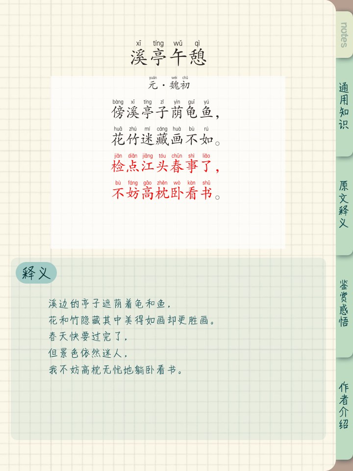 沣怎么读什么意思(沣字最忌讳的三个属相)