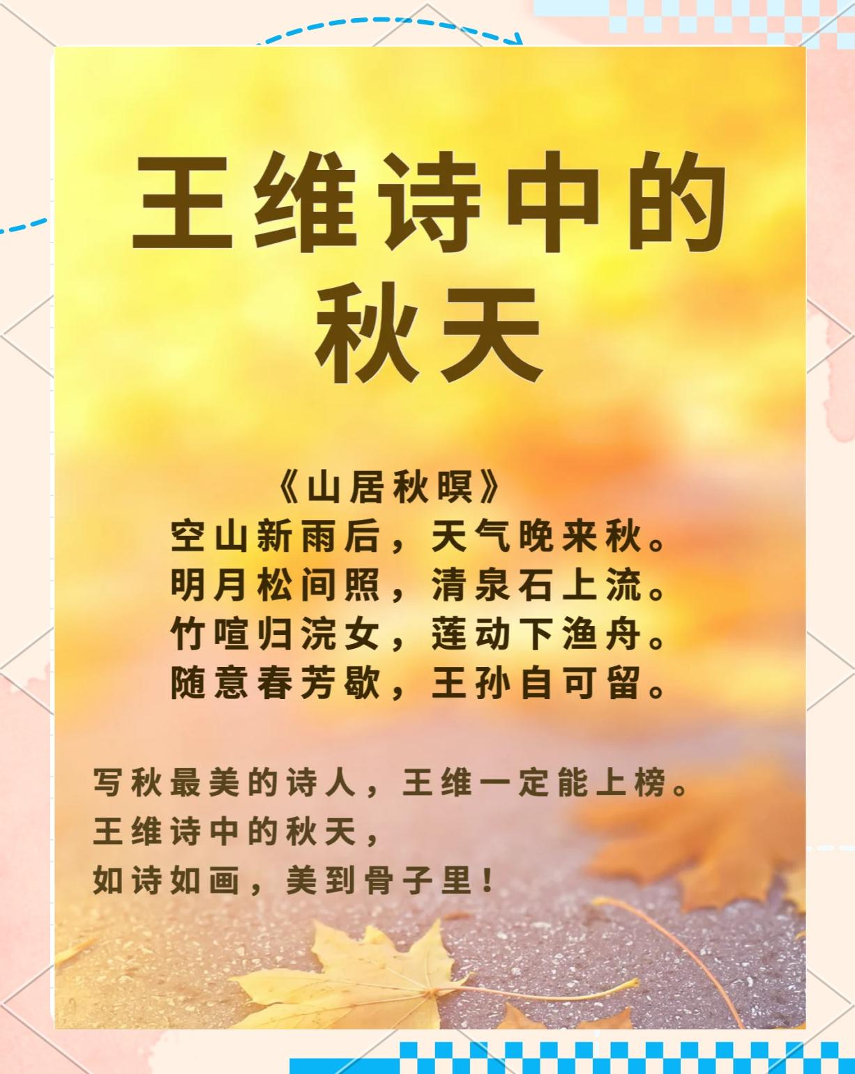 秋天的美文(秋天的美文案)