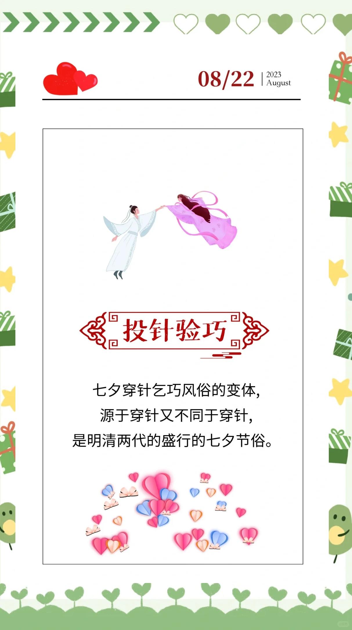 七夕哪一天(七夕哪一天呀)