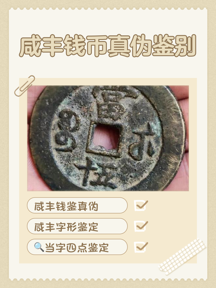 扫一扫鉴别古董钱币软件(识别古钱币的软件 app)