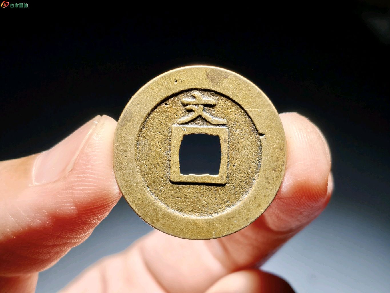 宽永通宝价值(宽永通宝价值多少钱) 宽永通宝价值(宽永通宝价值多少钱)