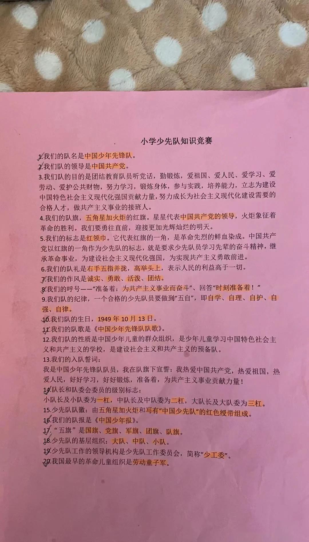 少先队知识内容大全(少先队知识内容大全图片) 少先队知识内容大全(少先队知识内容大全图片)