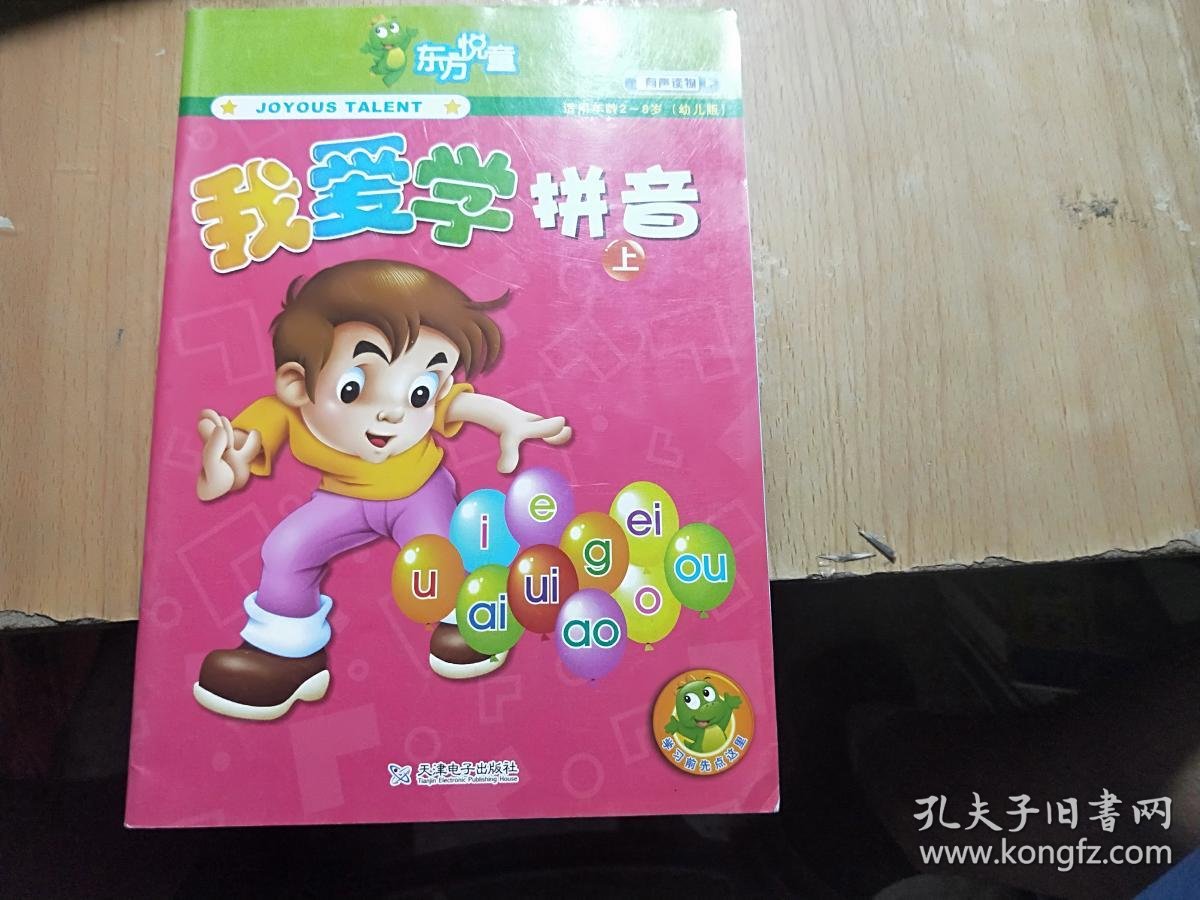 社的拼音(社的拼音怎么写)