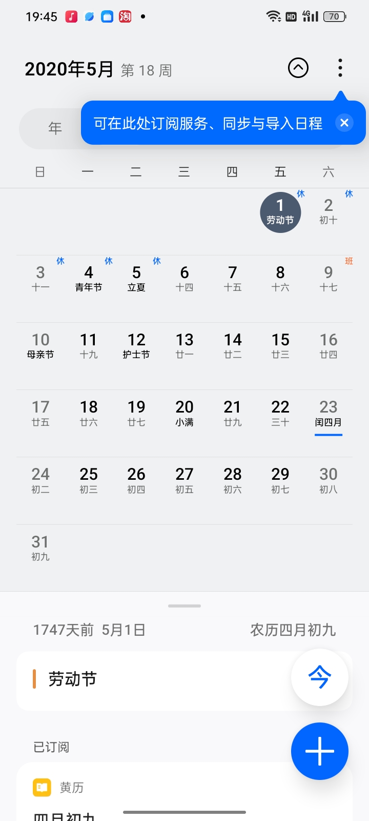 2020年至2050年闰月表(1900年一2200年闰月对照表)