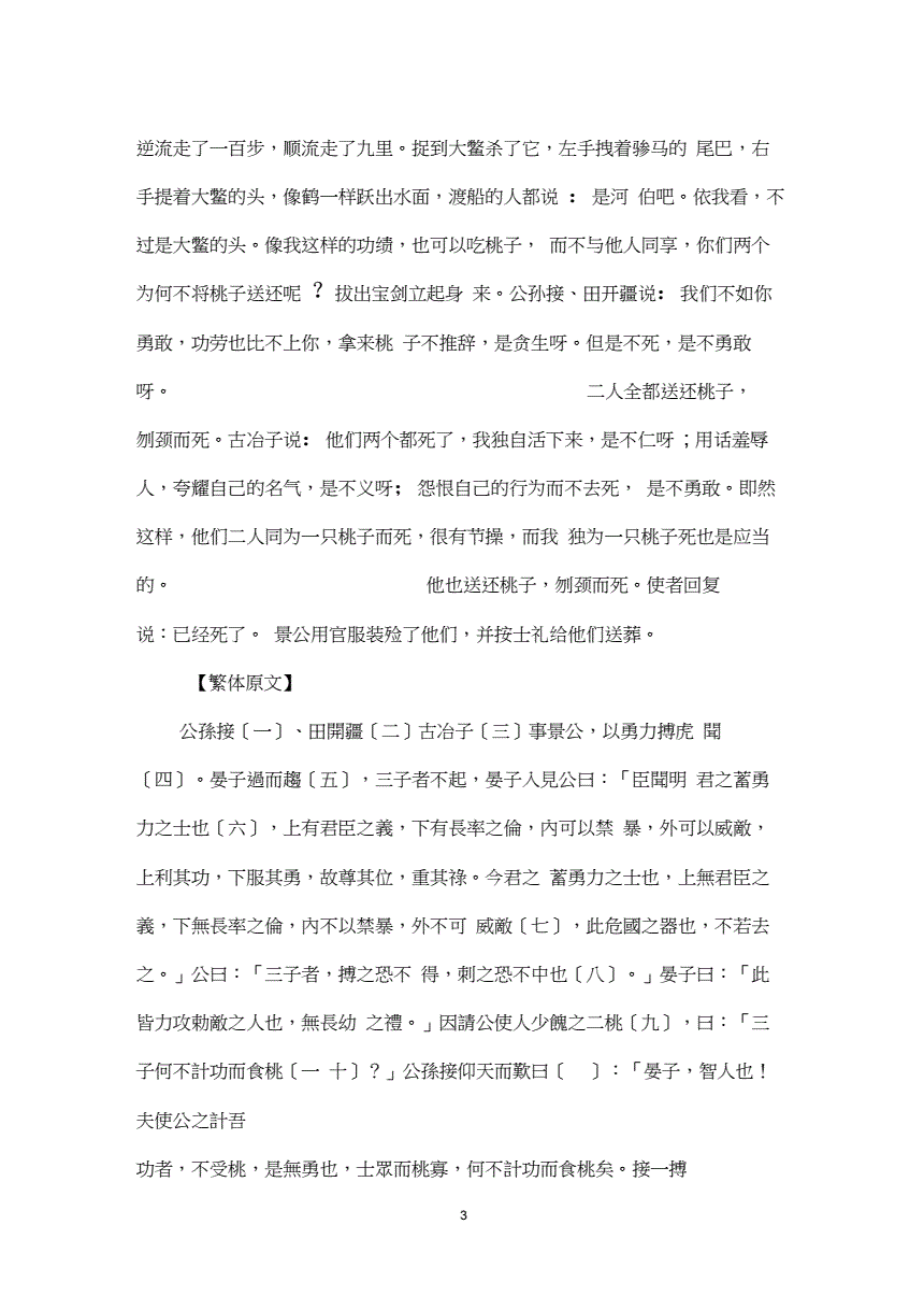 不死者未删减全文阅读(不死者小说免费阅读及番外)
