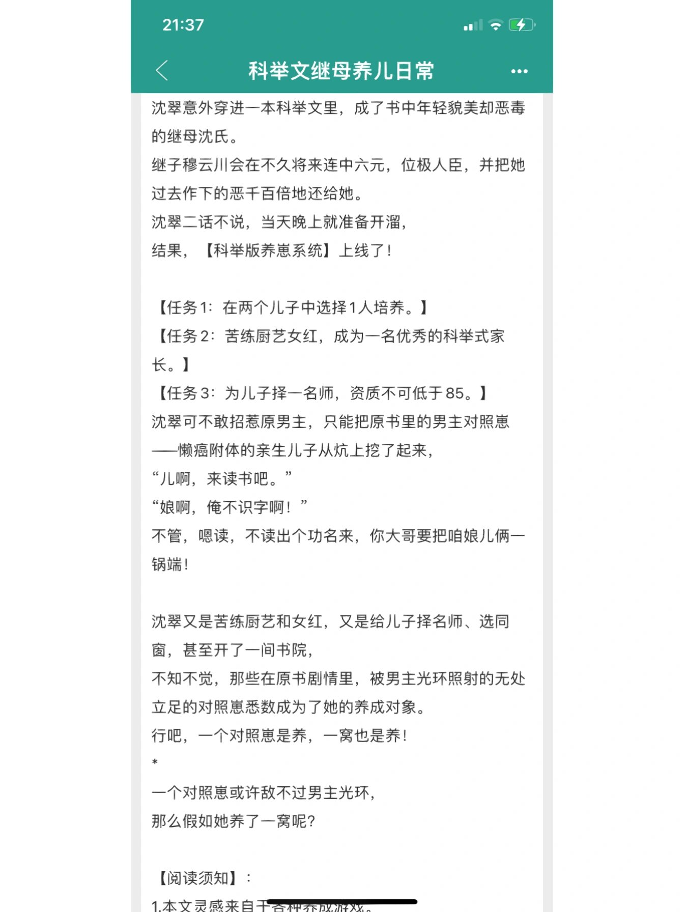 农家子的科举路何似飞(农家子的科举路山的那边免费阅读)