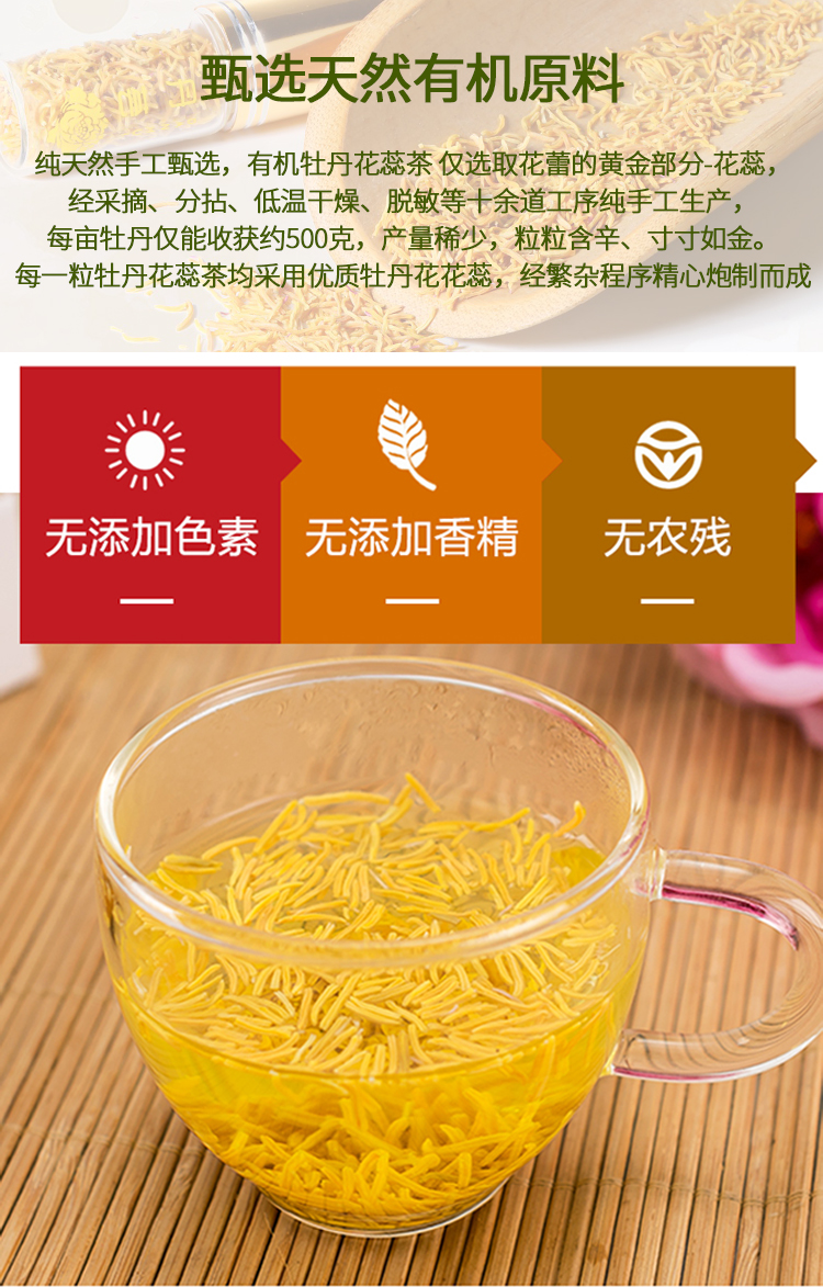牡丹花蕊茶多少钱一斤(黄金花蕊100克价格表)