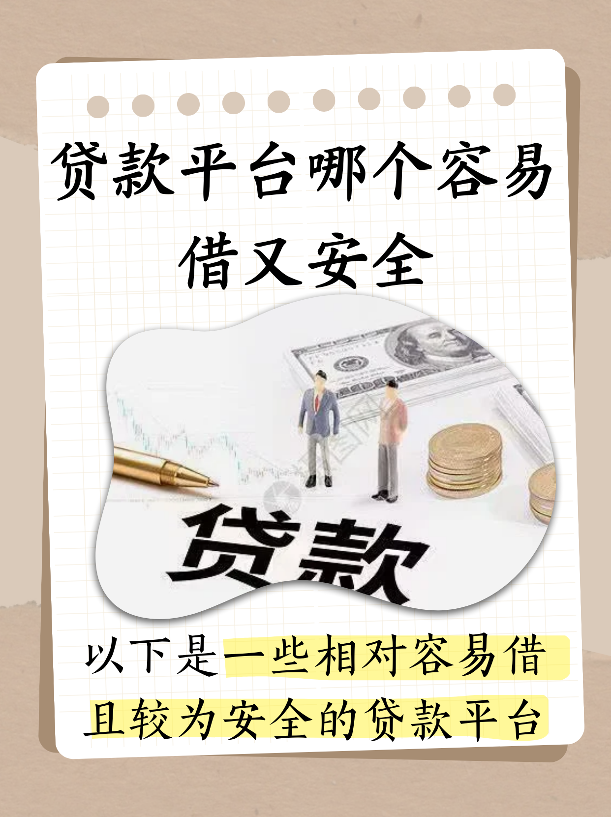 负债多还有哪个平台可以借钱(网贷负债多还有哪个平台可以借钱) 负债多还有哪个平台可以借钱(网贷负债多还有哪个平台可以借钱)