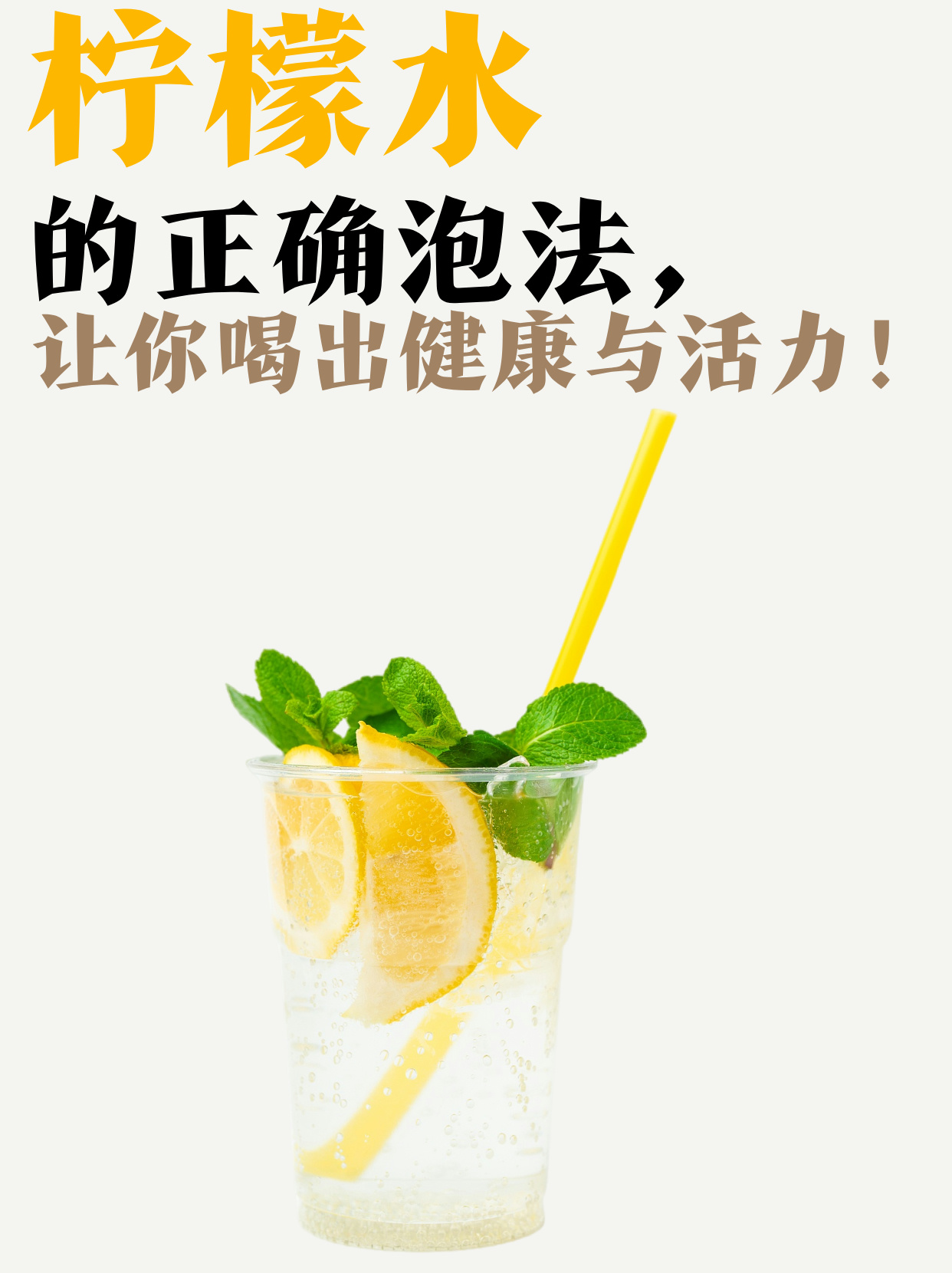 柠檬用多少度的水冲泡(柠檬要多少度的水泡着喝)