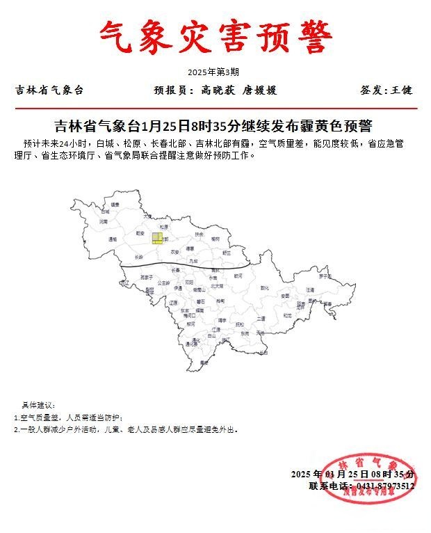 白城空气质量(白城 空气质量) 白城空气质量(白城 空气质量)