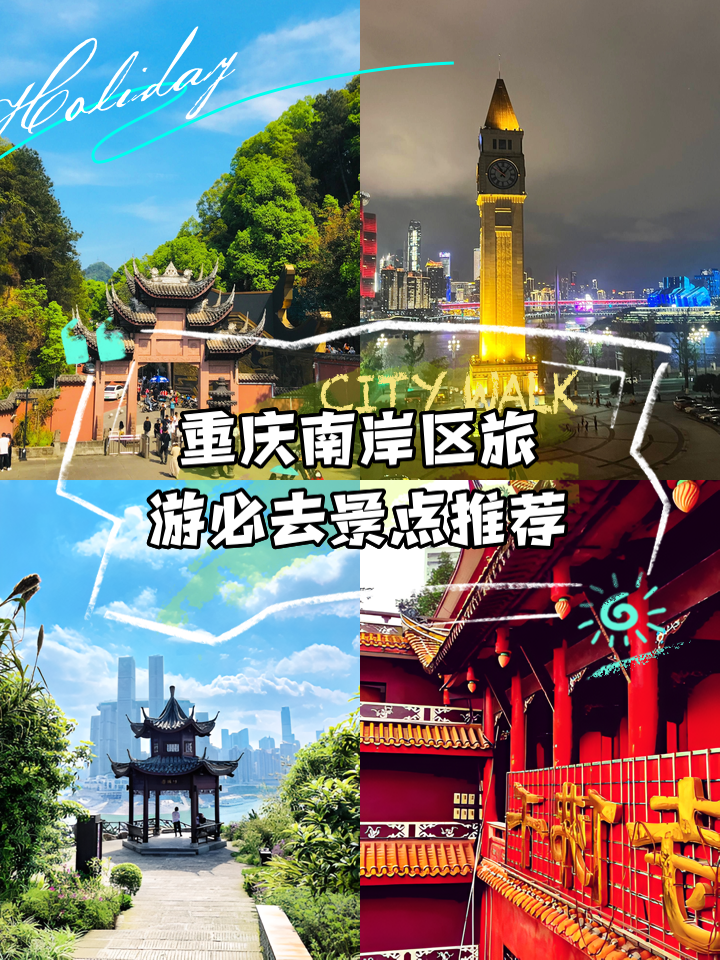四川重庆旅游必去十大景点推荐(四川重庆有什么好玩的地方 景点)