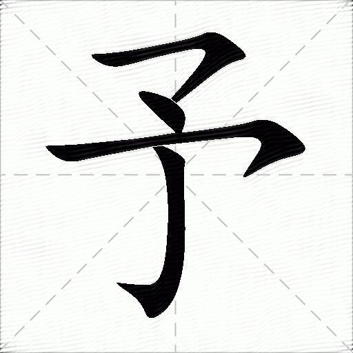杼的拼音(杼的拼音怎么读音)