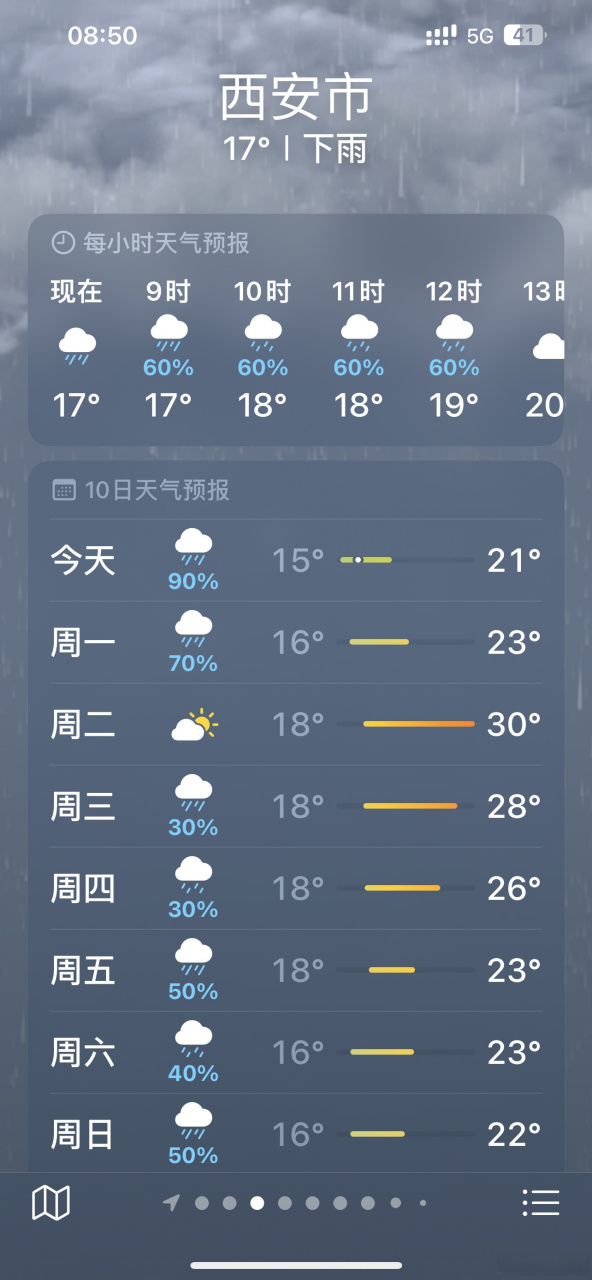 西安天气预报15天天气(西安天气预报15天天气穿衣指数)