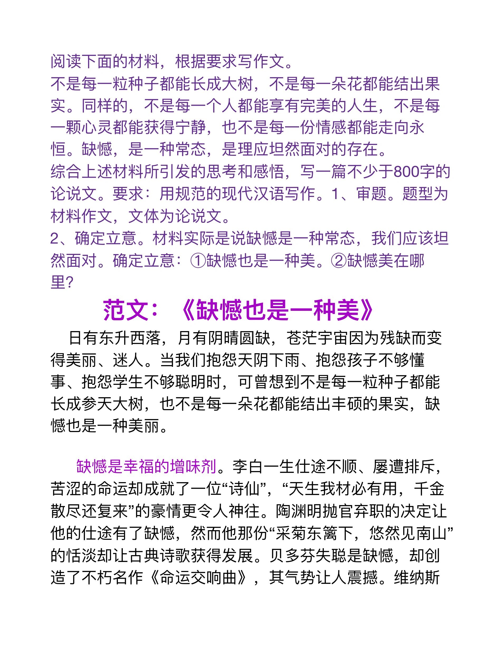 美中不足造句(美中不足造句子) 美中不足造句(美中不足造句子)