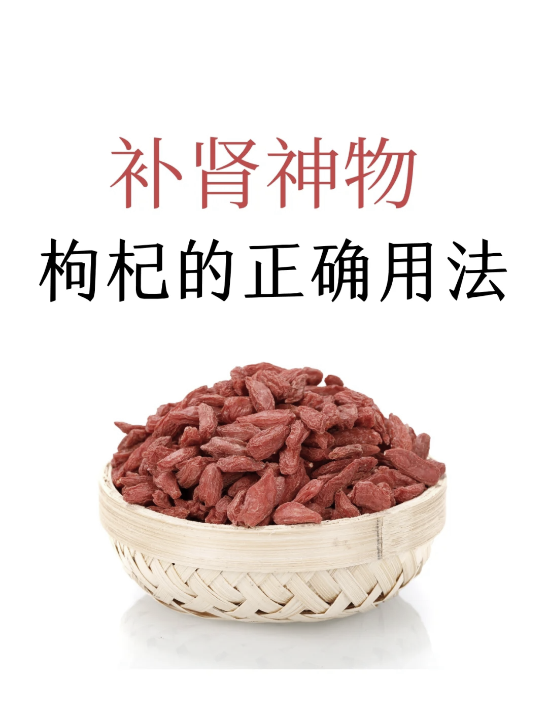 枸杞芽尖茶的作用与功效(枸杞芽尖茶的作用与功效图片) 枸杞芽尖茶的作用与功效(枸杞芽尖茶的作用与功效图片)
