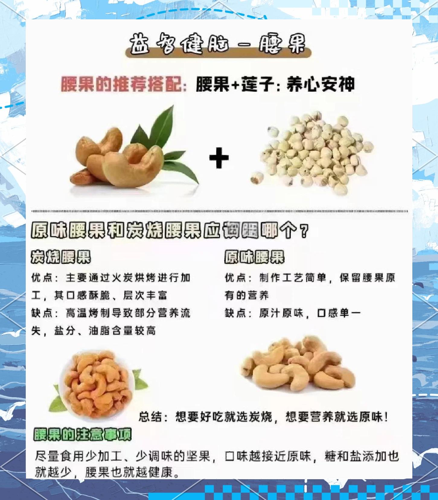 女生为什么不能吃腰果(女生为什么不可以吃腰子)