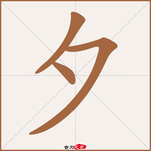 烛的拼音(烛台的拼音)