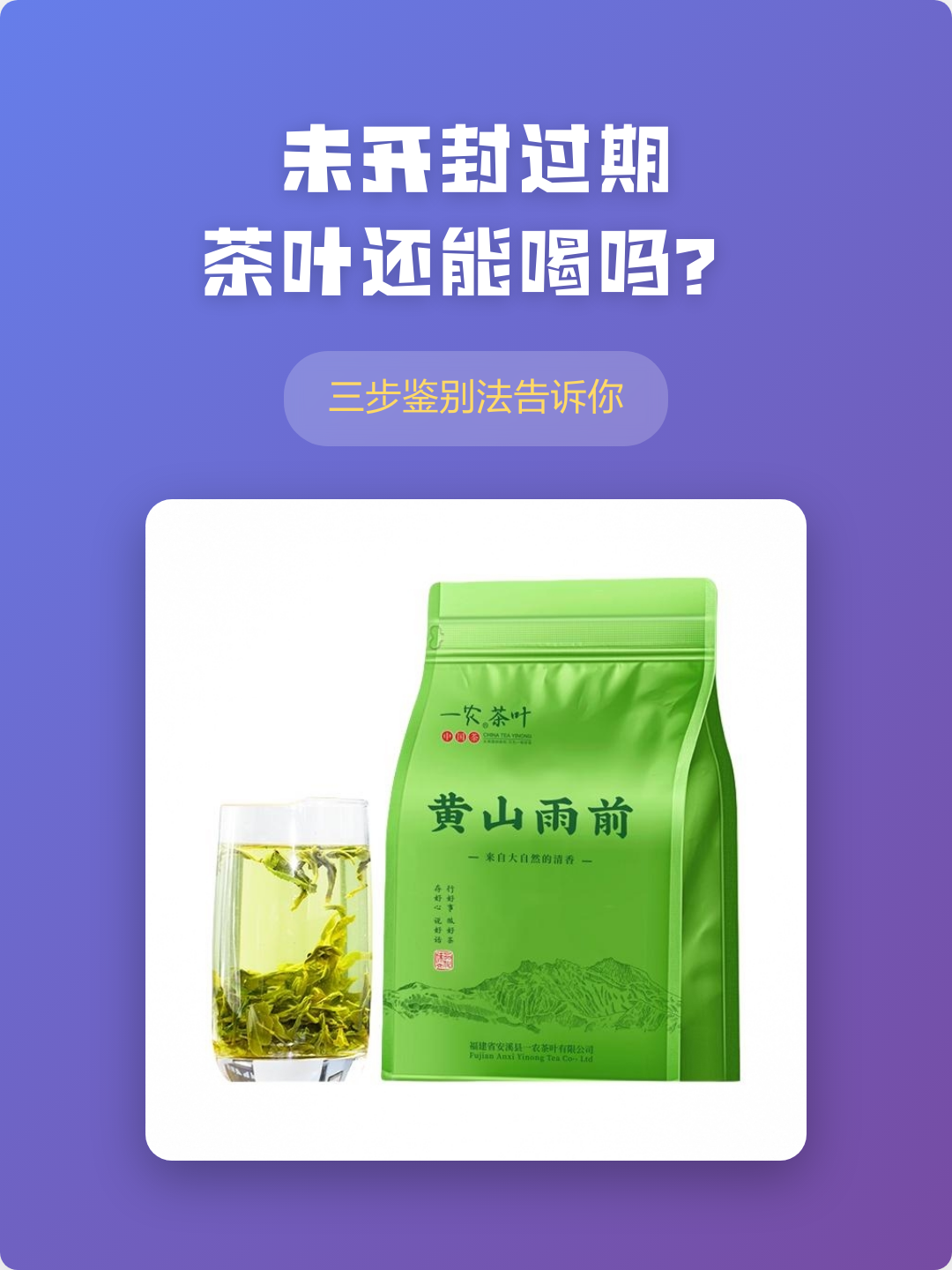 茶叶过期5年了但没开封(茶叶过期8年没开封还能喝吗)