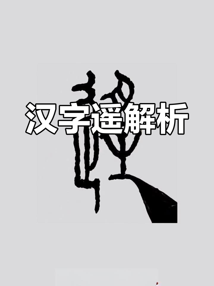 遥五笔怎么打字(遥五笔怎么打字五笔字根的) 遥五笔怎么打字(遥五笔怎么打字五笔字根的)