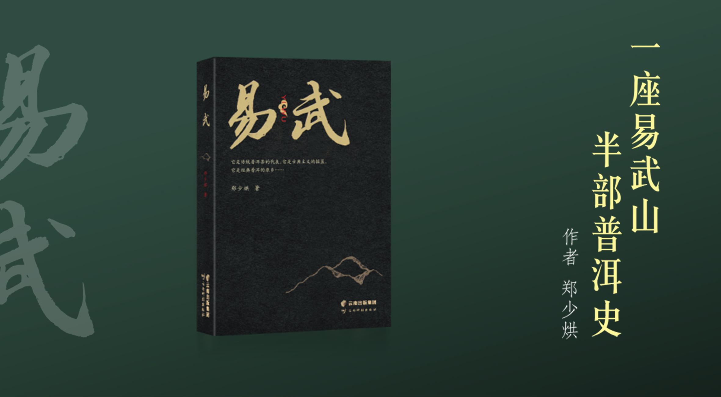 班章为王易武为后冰岛为妃(班章为王易武为后冰岛为妃意义)