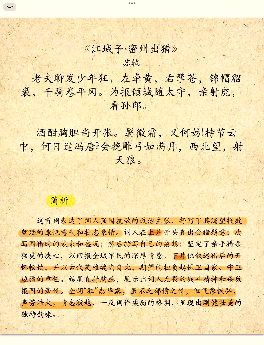 琵琶行的江州指的是哪里(琵琶行中的江州指的是?)